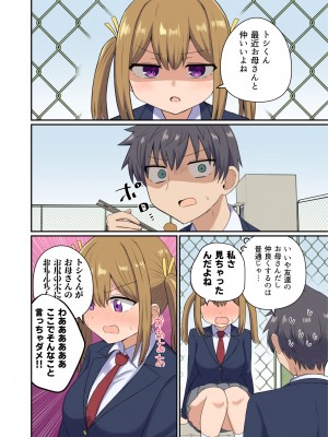 [恋紙屋 (千氏夜)] 俺とお隣さんのズブズブな関係_24