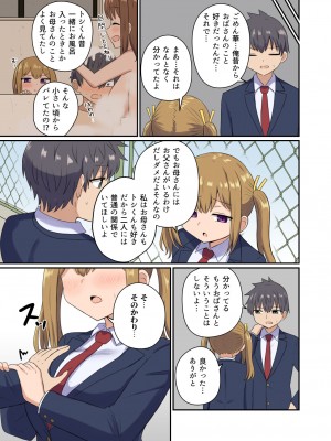 [恋紙屋 (千氏夜)] 俺とお隣さんのズブズブな関係_25