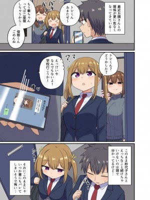 [恋紙屋 (千氏夜)] 俺とお隣さんのズブズブな関係_23