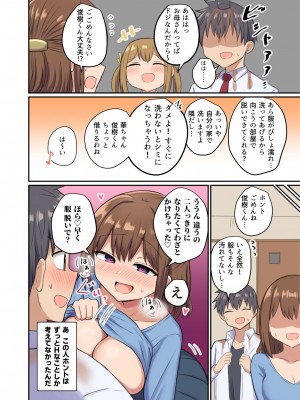 [恋紙屋 (千氏夜)] 俺とお隣さんのズブズブな関係_16