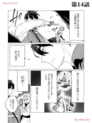 [遠山ブリン] 勇者さまは報酬に人妻をご希望です 3巻_139