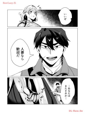 [遠山ブリン] 勇者さまは報酬に人妻をご希望です 3巻_134