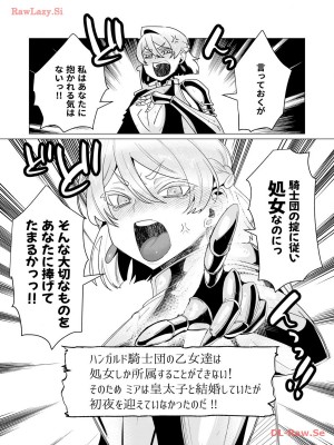 [遠山ブリン] 勇者さまは報酬に人妻をご希望です 3巻_135