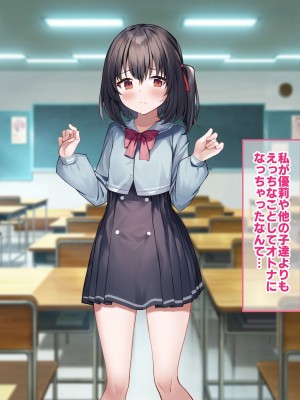 [すいのせ] はじめてパパ活にやってきた押しに弱そうな子をSEX沼に堕としました。_227