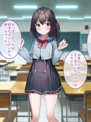 [すいのせ] はじめてパパ活にやってきた押しに弱そうな子をSEX沼に堕としました。_224