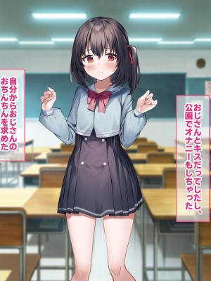 [すいのせ] はじめてパパ活にやってきた押しに弱そうな子をSEX沼に堕としました。_228