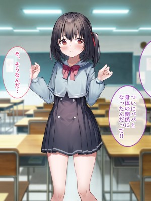 [すいのせ] はじめてパパ活にやってきた押しに弱そうな子をSEX沼に堕としました。_223