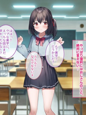 [すいのせ] はじめてパパ活にやってきた押しに弱そうな子をSEX沼に堕としました。_226