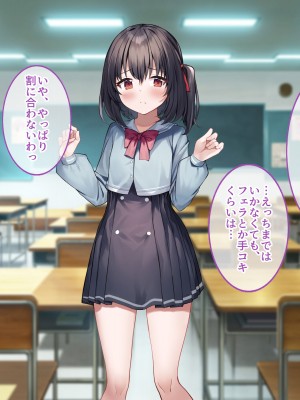 [すいのせ] はじめてパパ活にやってきた押しに弱そうな子をSEX沼に堕としました。_225