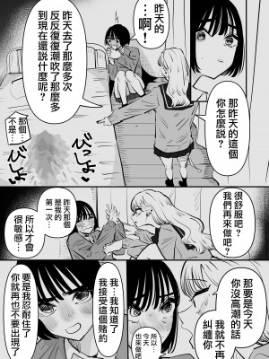 [アウェイ田] 旧校舎で平成ギャルの幽霊と百合セ〇クスしたら大変な事になった話｜在老校區和平成的辣妹幽靈做愛了之後大事不好的故事 [沒有漢化]_05