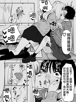 [アウェイ田] 旧校舎で平成ギャルの幽霊と百合セ〇クスしたら大変な事になった話｜在老校區和平成的辣妹幽靈做愛了之後大事不好的故事 [沒有漢化]_06