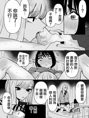 [アウェイ田] 旧校舎で平成ギャルの幽霊と百合セ〇クスしたら大変な事になった話｜在老校區和平成的辣妹幽靈做愛了之後大事不好的故事 [沒有漢化]_09