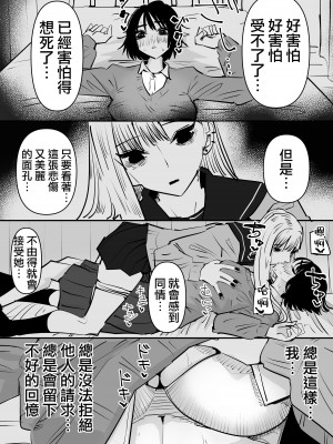 [アウェイ田] 旧校舎で平成ギャルの幽霊と百合セ〇クスしたら大変な事になった話｜在老校區和平成的辣妹幽靈做愛了之後大事不好的故事 [沒有漢化]_07