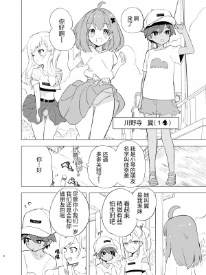 [caburibbon (caburi)] 淫祭 [白杨汉化组] [DL版]_05