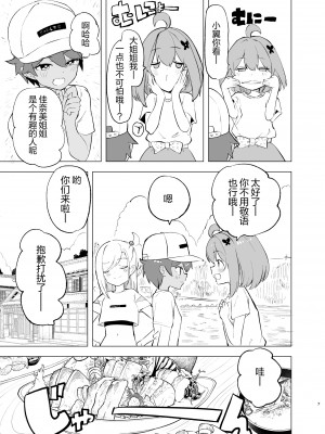 [caburibbon (caburi)] 淫祭 [白杨汉化组] [DL版]_06