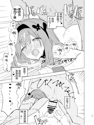 [caburibbon (caburi)] 淫祭 [白杨汉化组] [DL版]_38