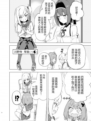 [caburibbon (caburi)] 淫祭 [白杨汉化组] [DL版]_03