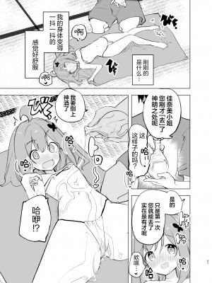 [caburibbon (caburi)] 淫祭 [白杨汉化组] [DL版]_20