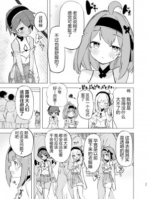 [caburibbon (caburi)] 淫祭 [白杨汉化组] [DL版]_24