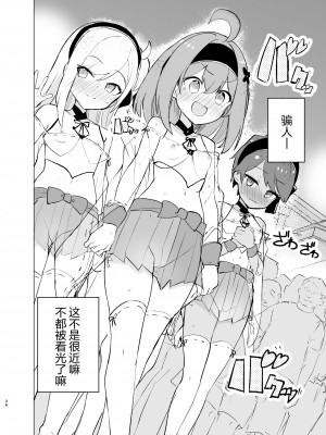 [caburibbon (caburi)] 淫祭 [白杨汉化组] [DL版]_25