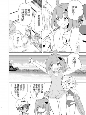 [caburibbon (caburi)] 淫祭 [白杨汉化组] [DL版]_07