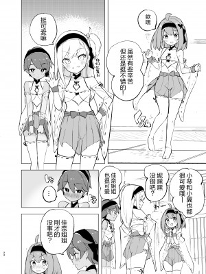 [caburibbon (caburi)] 淫祭 [白杨汉化组] [DL版]_23