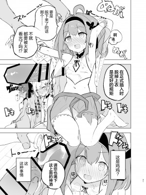 [caburibbon (caburi)] 淫祭 [白杨汉化组] [DL版]_30