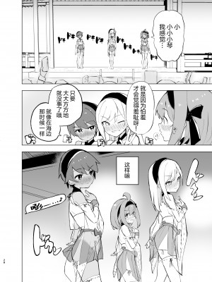 [caburibbon (caburi)] 淫祭 [白杨汉化组] [DL版]_27