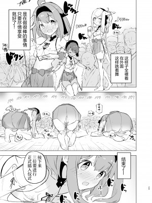 [caburibbon (caburi)] 淫祭 [白杨汉化组] [DL版]_28