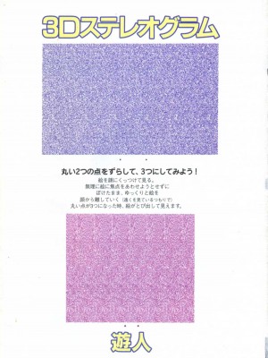 [遊人] 超DNA战士 01_フロッグマン1 001