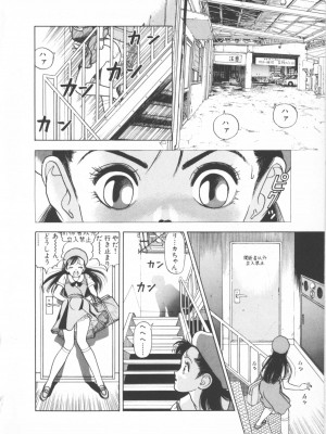 [遊人] 超DNA战士 01_フロッグマン1 010