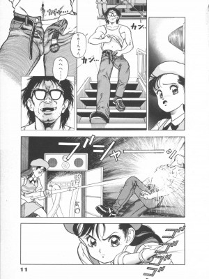 [遊人] 超DNA战士 01_フロッグマン1 011