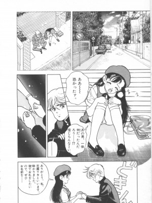 [遊人] 超DNA战士 01_フロッグマン1 022