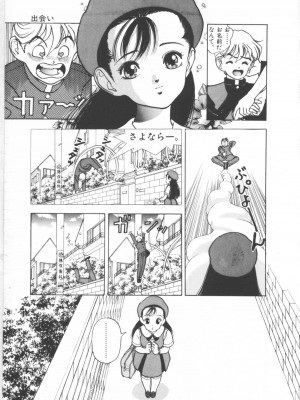 [遊人] 超DNA战士 01_フロッグマン1 023