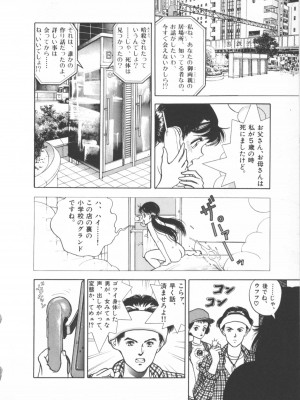 [遊人] 超DNA战士 01_フロッグマン1 032