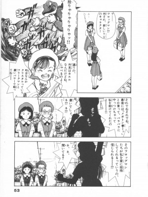 [遊人] 超DNA战士 01_フロッグマン1 053
