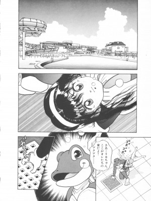 [遊人] 超DNA战士 01_フロッグマン1 070
