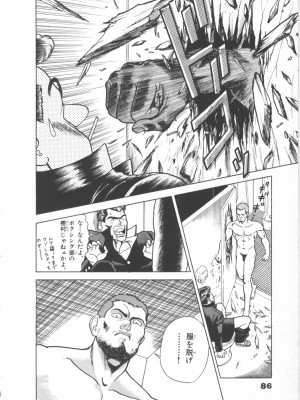 [遊人] 超DNA战士 01_フロッグマン1 086