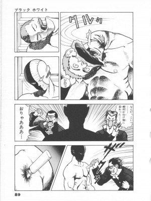 [遊人] 超DNA战士 01_フロッグマン1 089