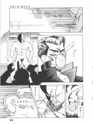 [遊人] 超DNA战士 01_フロッグマン1 091
