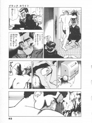 [遊人] 超DNA战士 01_フロッグマン1 093