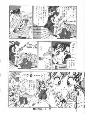 [遊人] 超DNA战士 01_フロッグマン1 096