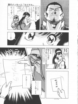 [遊人] 超DNA战士 01_フロッグマン1 109