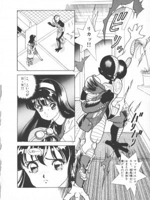 [遊人] 超DNA战士 01_フロッグマン1 112