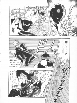 [遊人] 超DNA战士 01_フロッグマン1 128