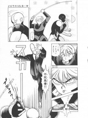 [遊人] 超DNA战士 01_フロッグマン1 131
