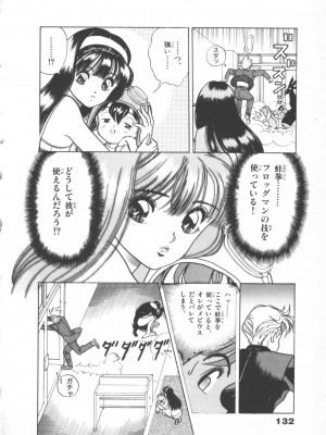 [遊人] 超DNA战士 01_フロッグマン1 132