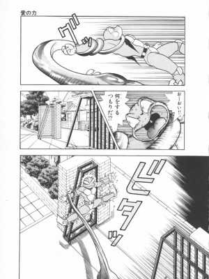 [遊人] 超DNA战士 01_フロッグマン1 141