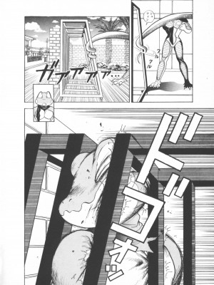 [遊人] 超DNA战士 01_フロッグマン1 142
