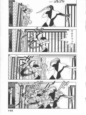[遊人] 超DNA战士 01_フロッグマン1 145
